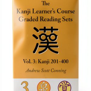 Kanji Learner's Course Book 3 Lexica Kindle eBook-0