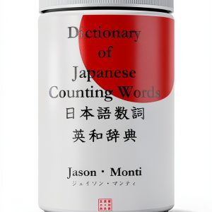 Japanese Language Kindle by Jason Monti 808‑Page-0