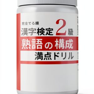 Japanese N2 KanKen Study Guide Kindle Edition-0